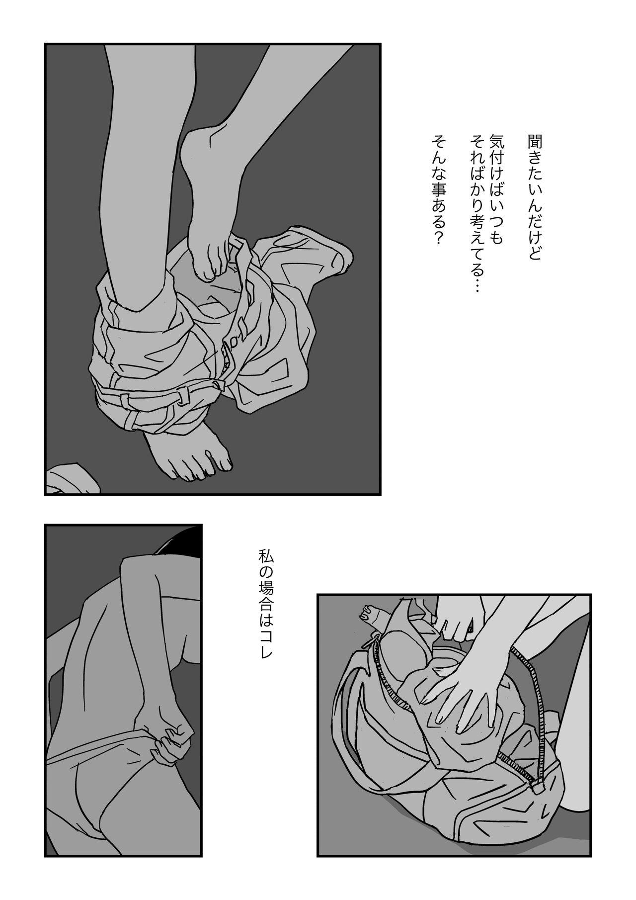 Wanking Konna Kibun mo Natsu da yo ne - Original Swingers - Page 3