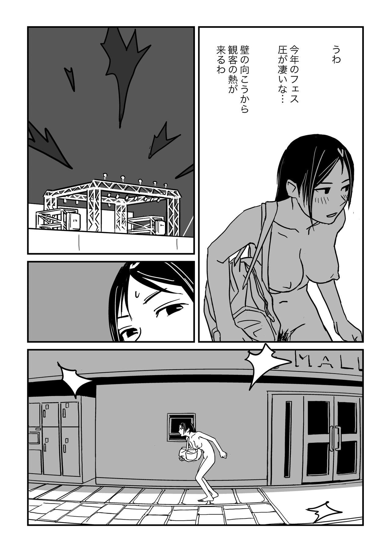 Wanking Konna Kibun mo Natsu da yo ne - Original Swingers - Page 9