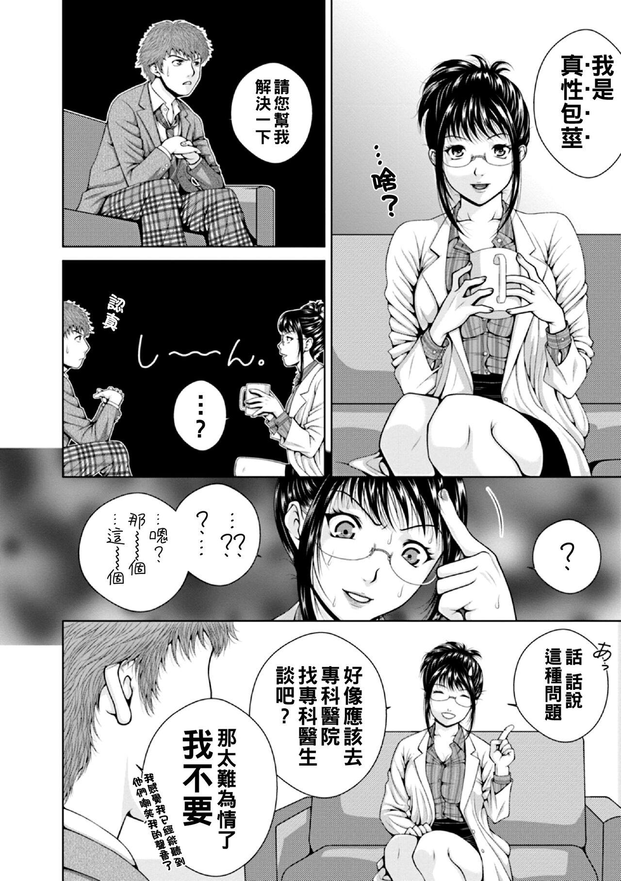 Girl Fuck School Counselor Misato!! Girlsfucking - Page 4