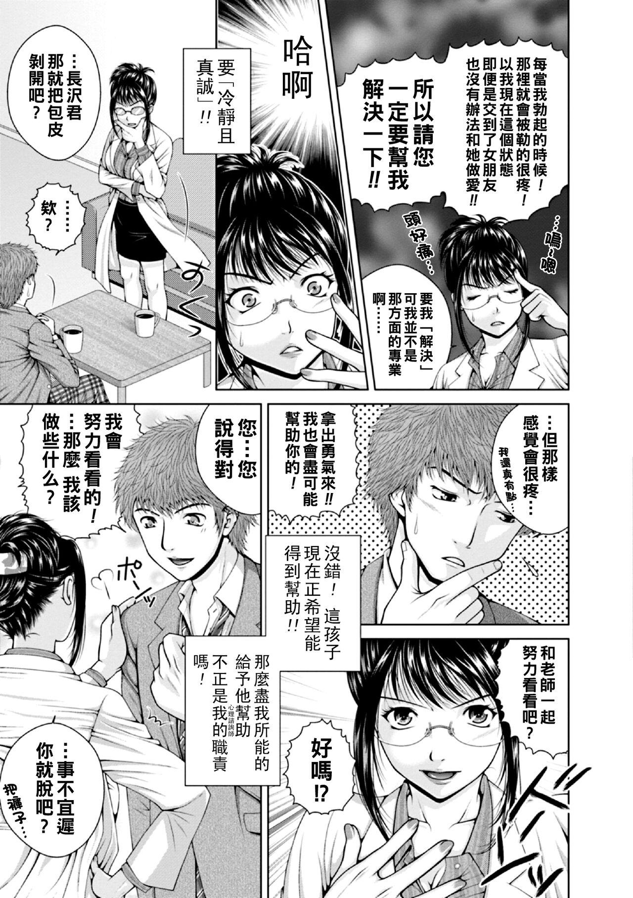 Girl Fuck School Counselor Misato!! Girlsfucking - Page 5