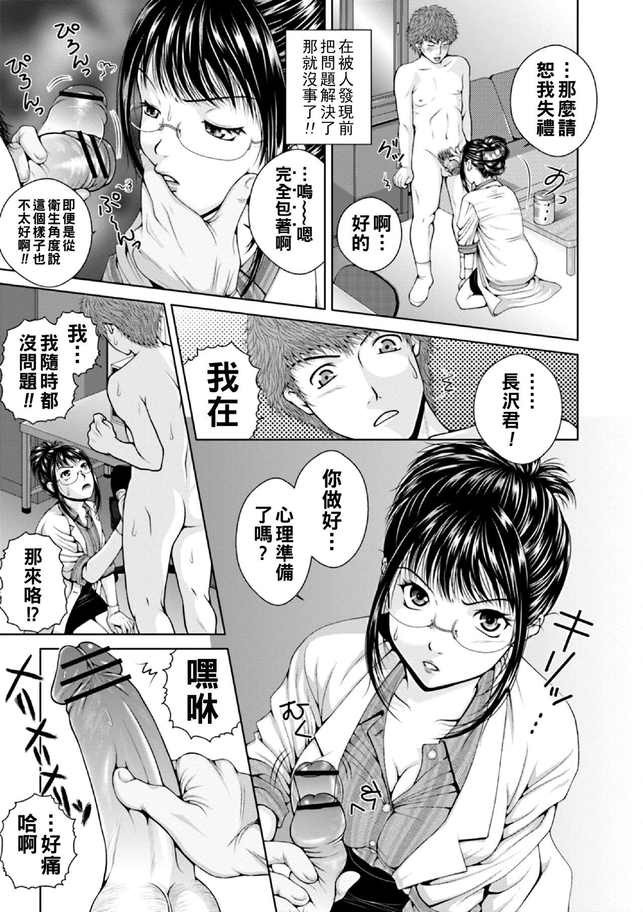 Girl Fuck School Counselor Misato!! Girlsfucking - Page 7