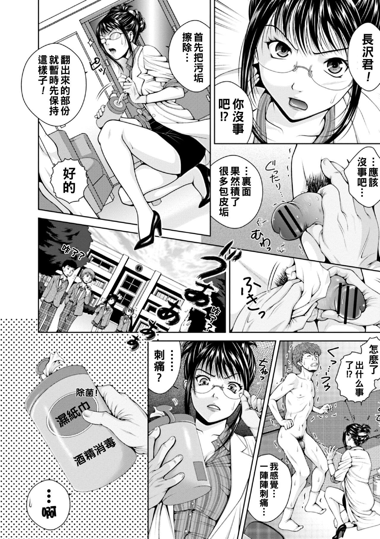 Girl Fuck School Counselor Misato!! Girlsfucking - Page 8