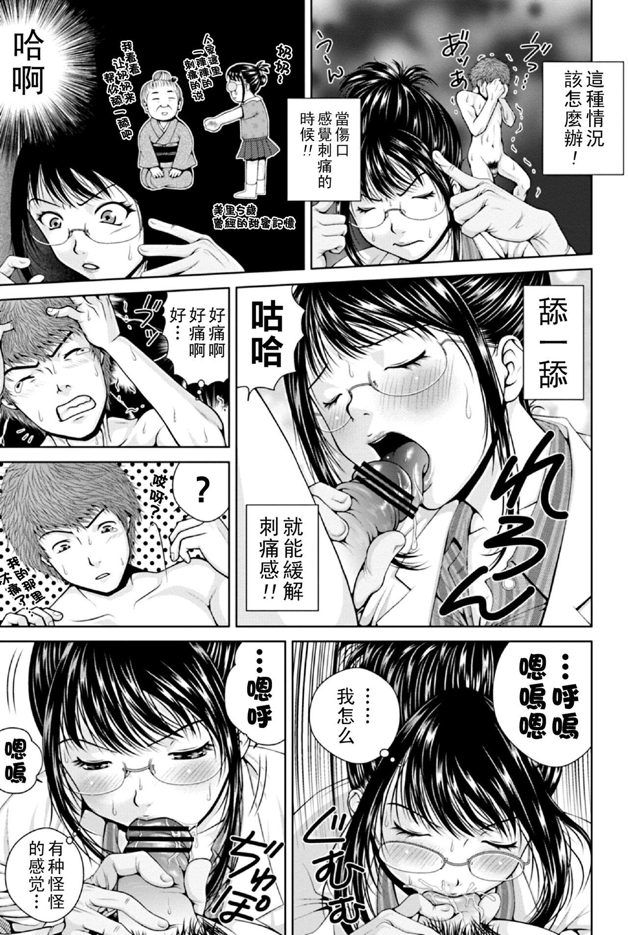 Girl Fuck School Counselor Misato!! Girlsfucking - Page 9