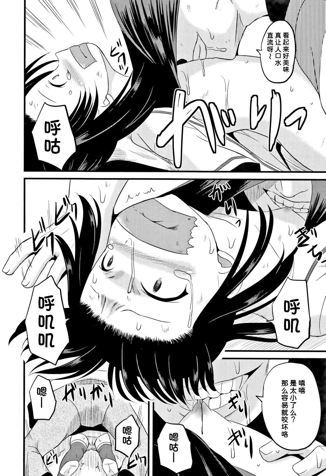 Picked Up ARCANUMS31 監禁凌辱倶楽部るるか Hunks - Page 8