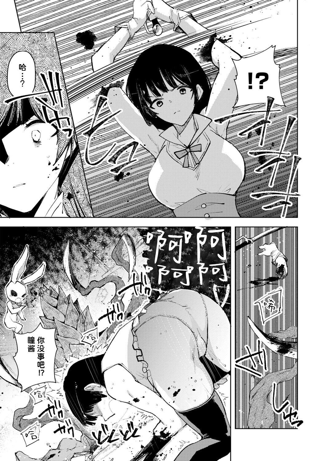 Cocksuckers Mahou Shoujo Hitomi-chan Anime - Page 3