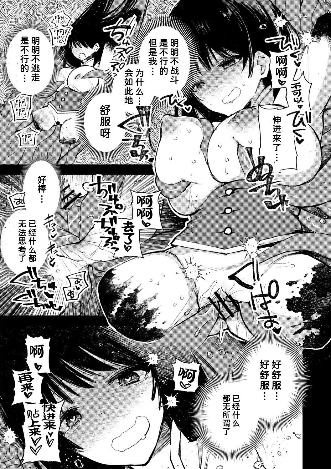 Cocksuckers Mahou Shoujo Hitomi-chan Anime - Page 7