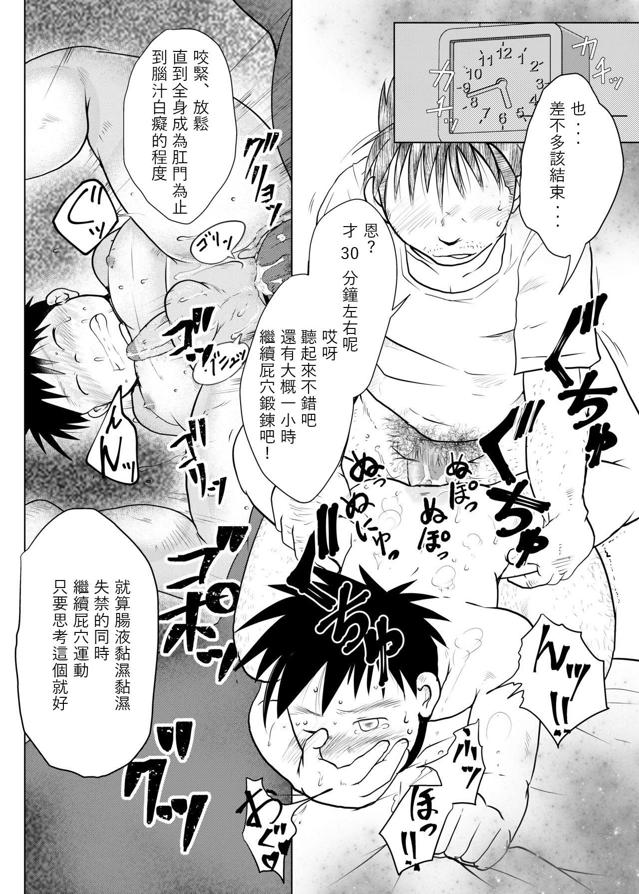 Tit Ore, Shougo Maso Dorei. 04 | 祥悟君是一个受虐狂奴隶 04 - Original Vietnam - Page 8