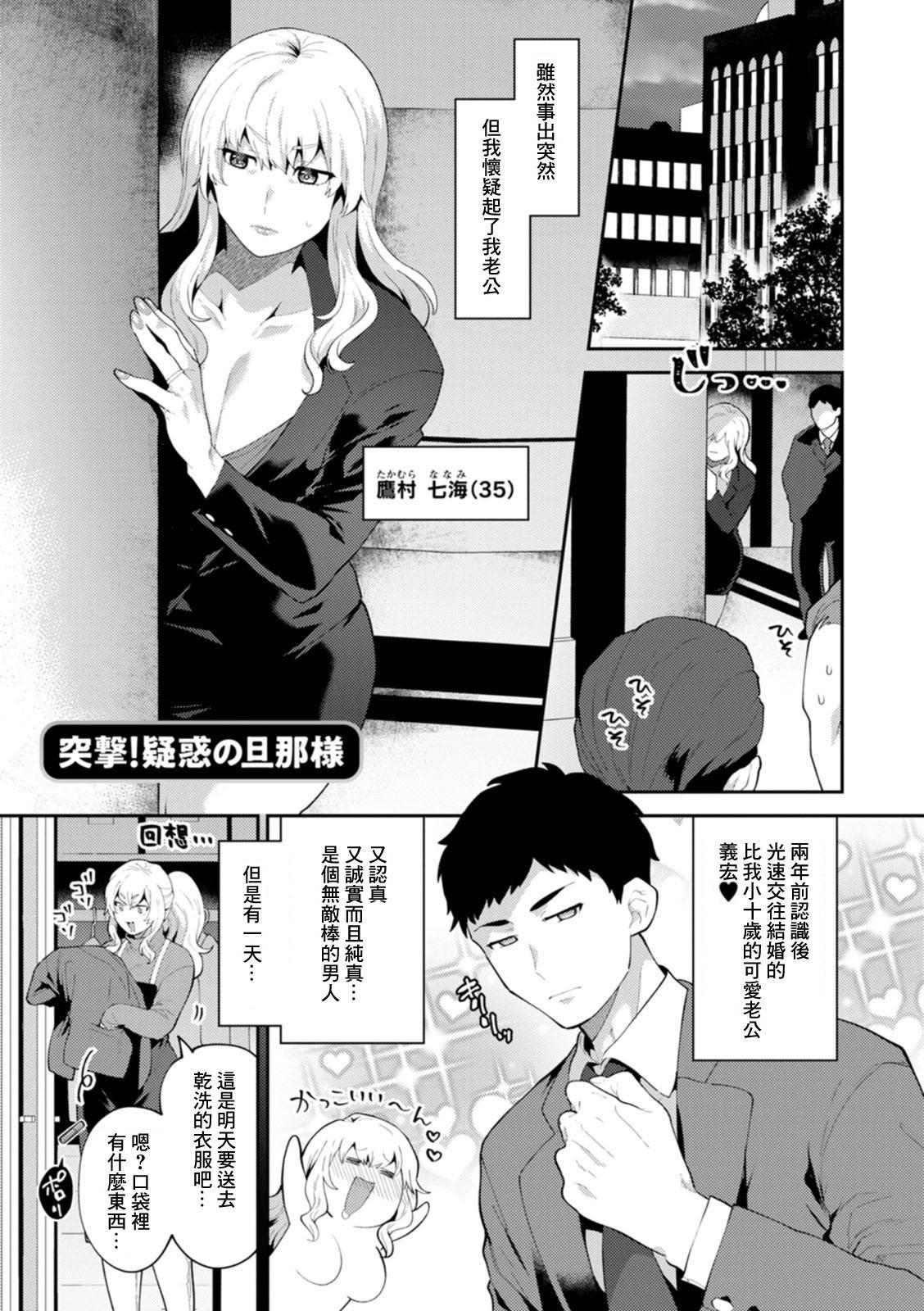 Free Amature Porn Totsugeki! Giwaku no Danna–sama Kissing - Page 1
