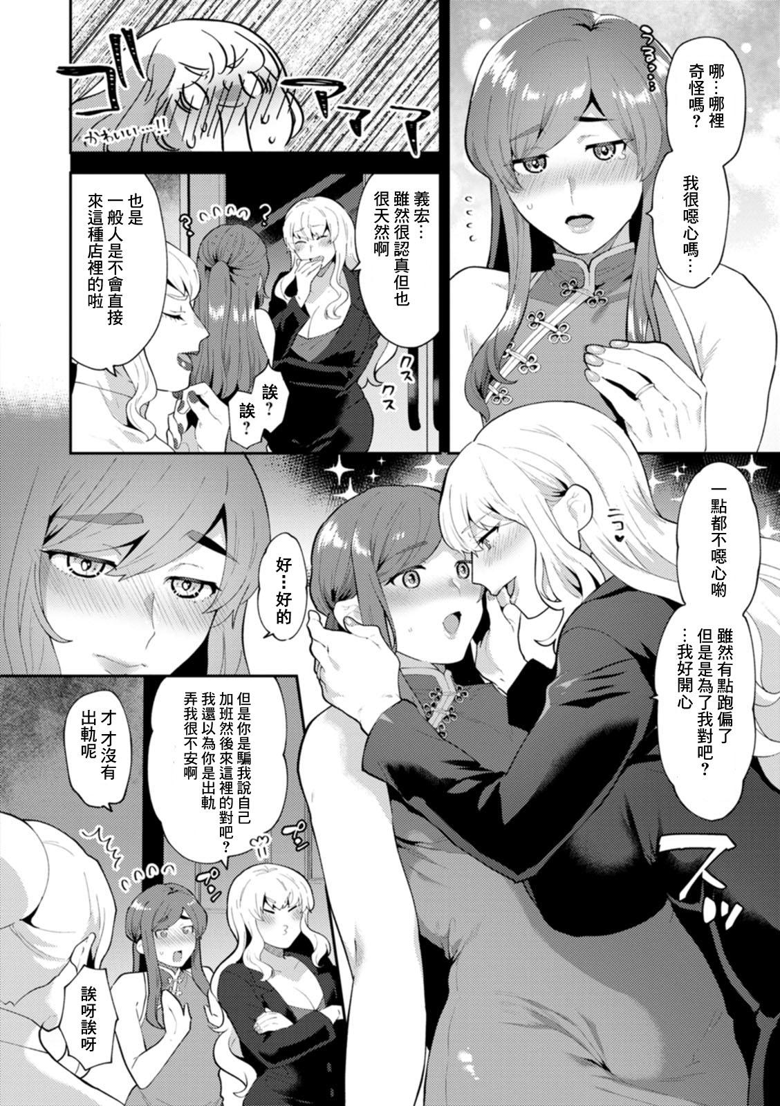 Free Amature Porn Totsugeki! Giwaku no Danna–sama Kissing - Page 6
