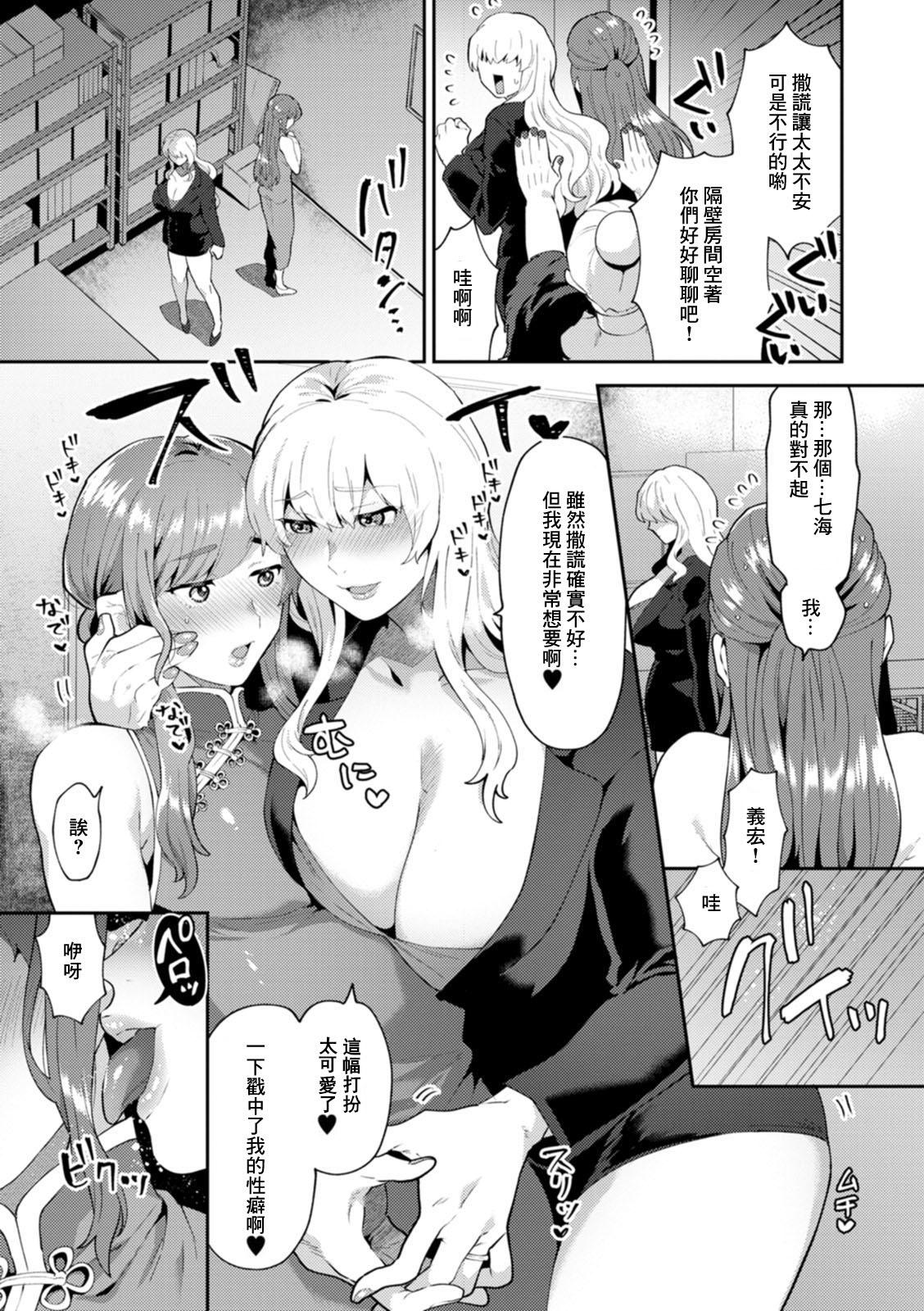 Free Amature Porn Totsugeki! Giwaku no Danna–sama Kissing - Page 7