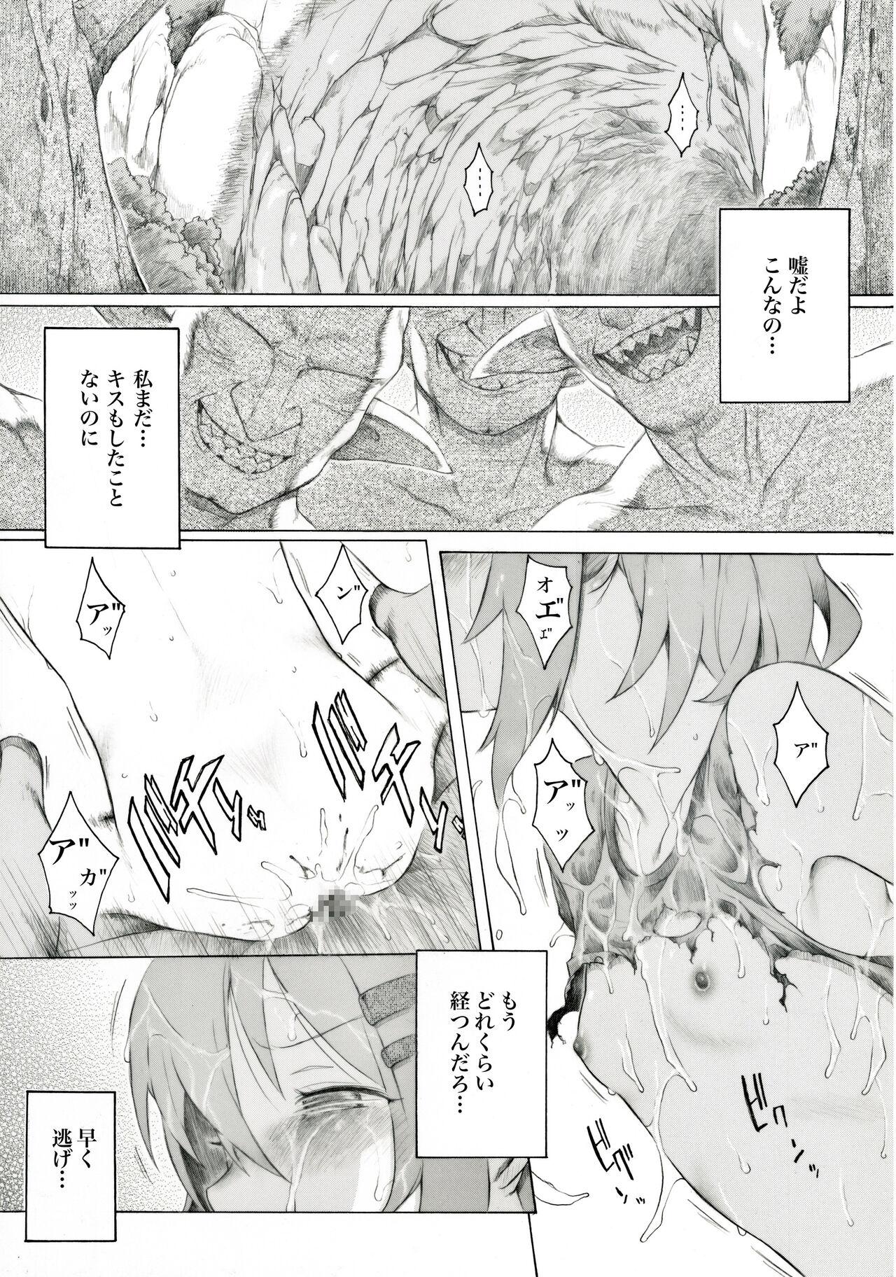 The Aoi-chan no Chotto Shita Nichijou - Yama no susume Clitoris - Page 2