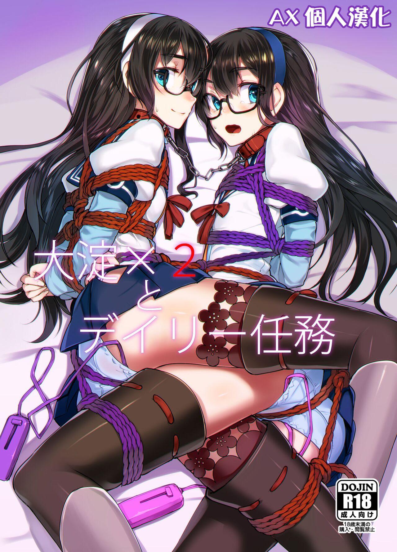 Big Penis Ooyodo x2 to Daily Ninmu - Kantai collection Freaky - Picture 1