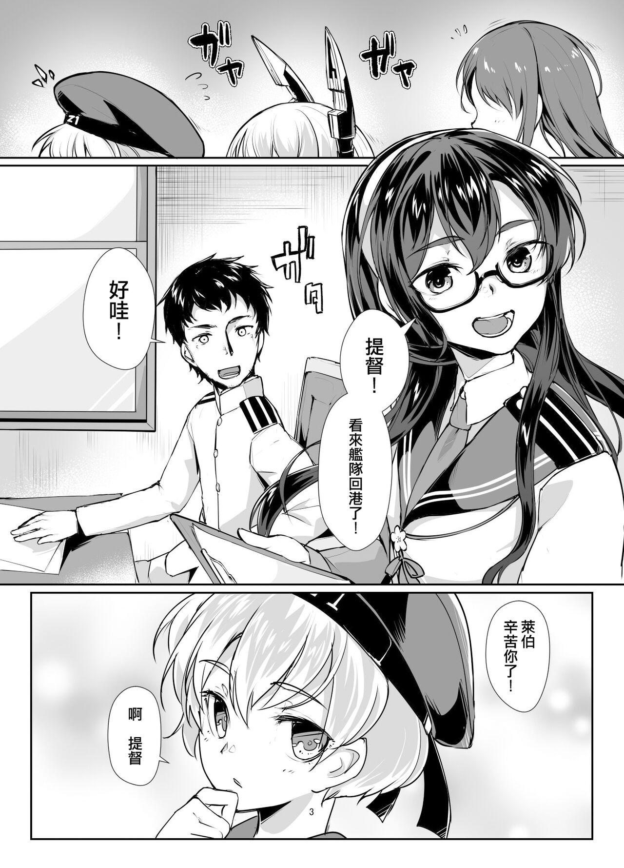 Amateur Cumshots Ooyodo x2 to Daily Ninmu - Kantai collection Arabe - Page 3