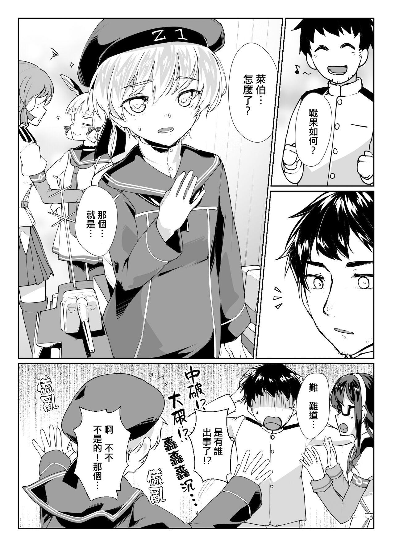 High Ooyodo x2 to Daily Ninmu - Kantai collection Girl Gets Fucked - Page 4