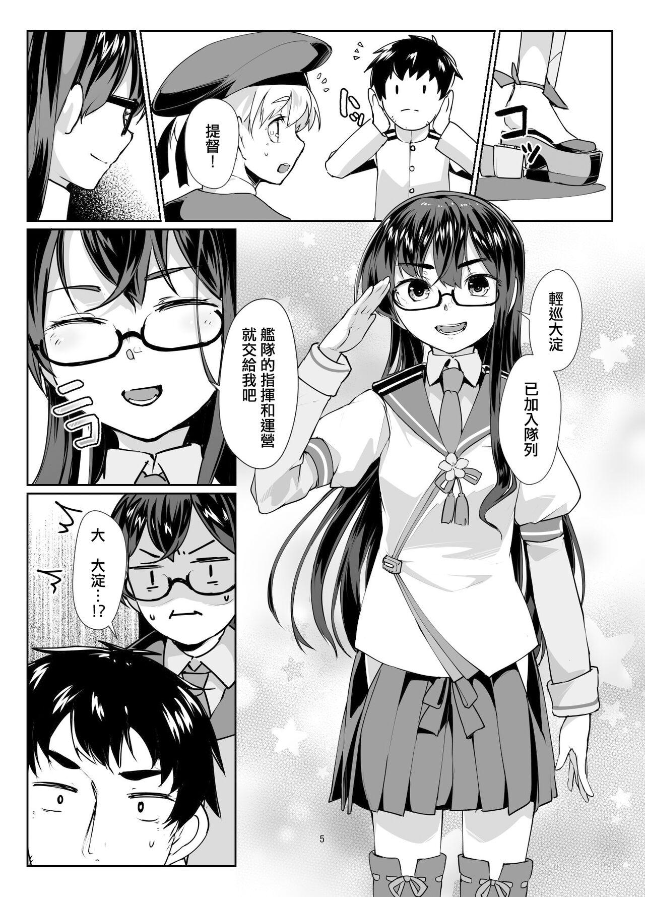 Bigtits Ooyodo x2 to Daily Ninmu - Kantai collection Denmark - Page 5