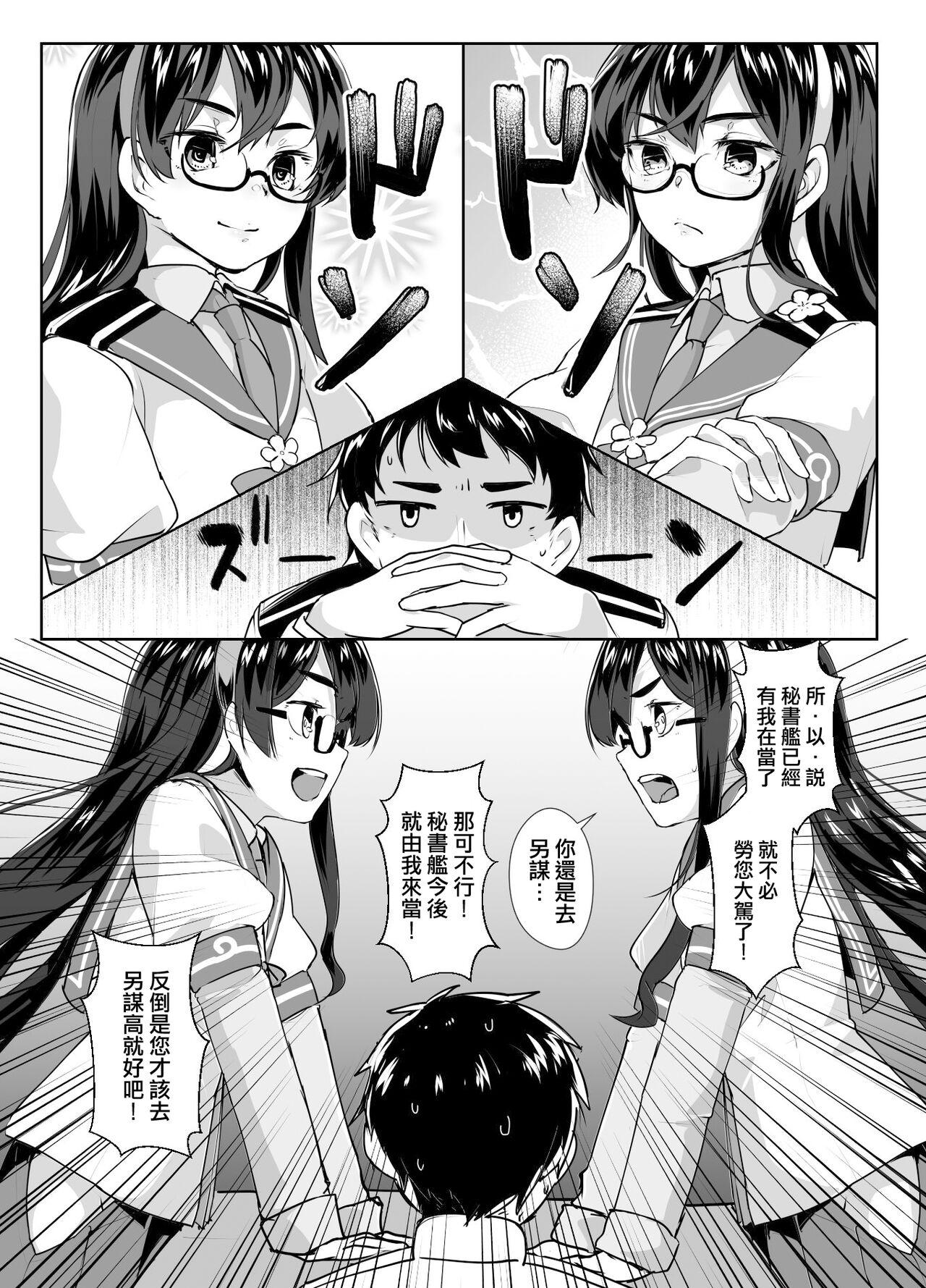 Big Penis Ooyodo x2 to Daily Ninmu - Kantai collection Freaky - Page 6