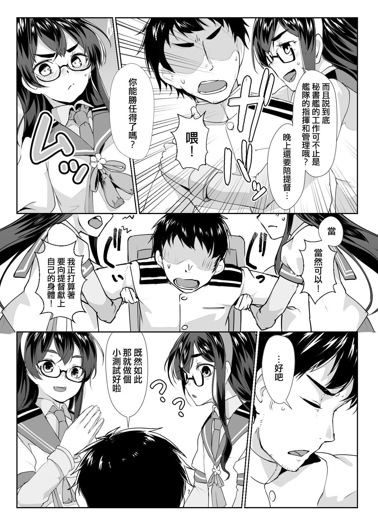 High Ooyodo x2 to Daily Ninmu - Kantai collection Girl Gets Fucked - Page 7