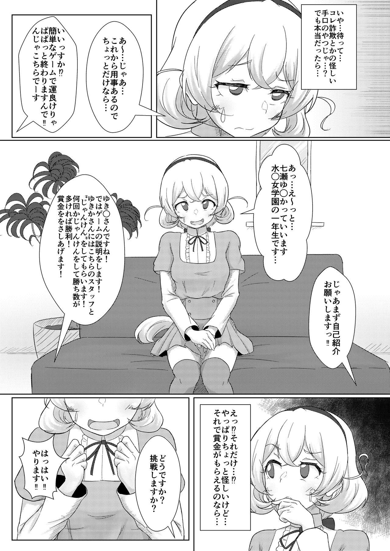 Amature Sex 素人ナンパ!!水名女○園生とガチンコ野球拳 - Puella magi madoka magica side story magia record Shoplifter - Page 4