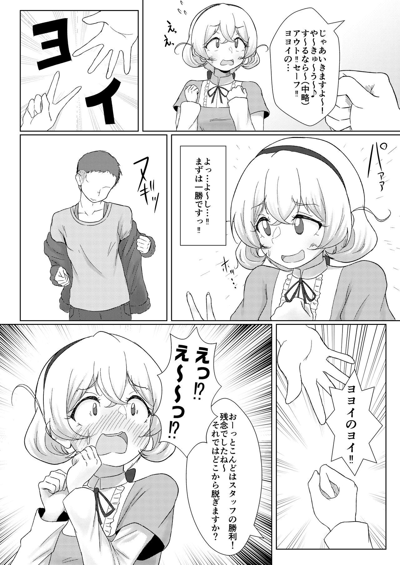 Amature Sex 素人ナンパ!!水名女○園生とガチンコ野球拳 - Puella magi madoka magica side story magia record Shoplifter - Page 5