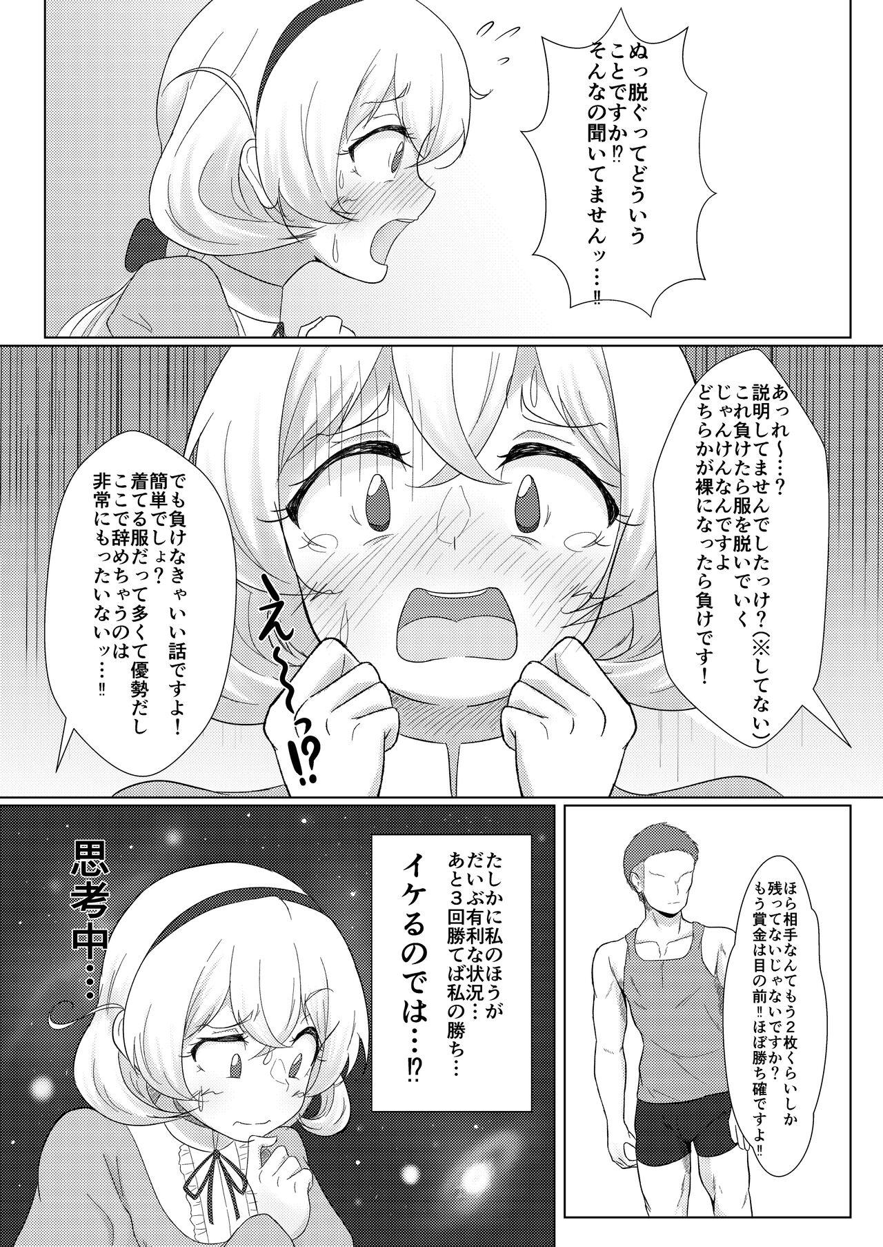 Hot Girl Fuck 素人ナンパ!!水名女○園生とガチンコ野球拳 - Puella magi madoka magica side story magia record Flogging - Page 6