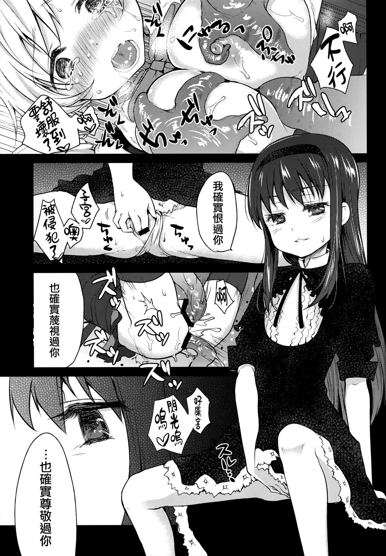 (COMIC1☆8) [Kaze no Gotoku! (Fubuki Poni, Fujutsushi)] Hitoribocchi wa Sabishii Mono ne (Puella Magi Madoka Magica)（chinese） 24