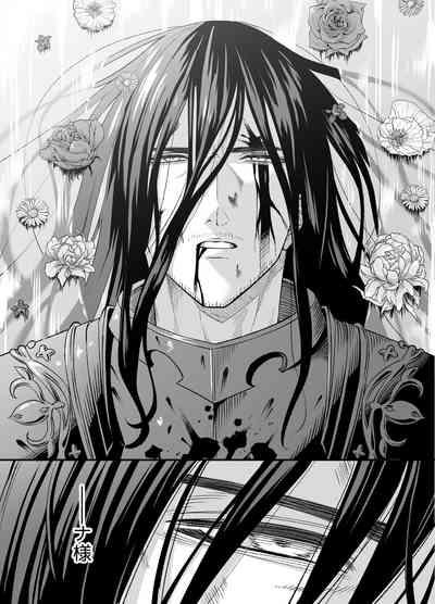 NIGHT & DAY 拾った逆トリ騎士が“雄”になるまで 7