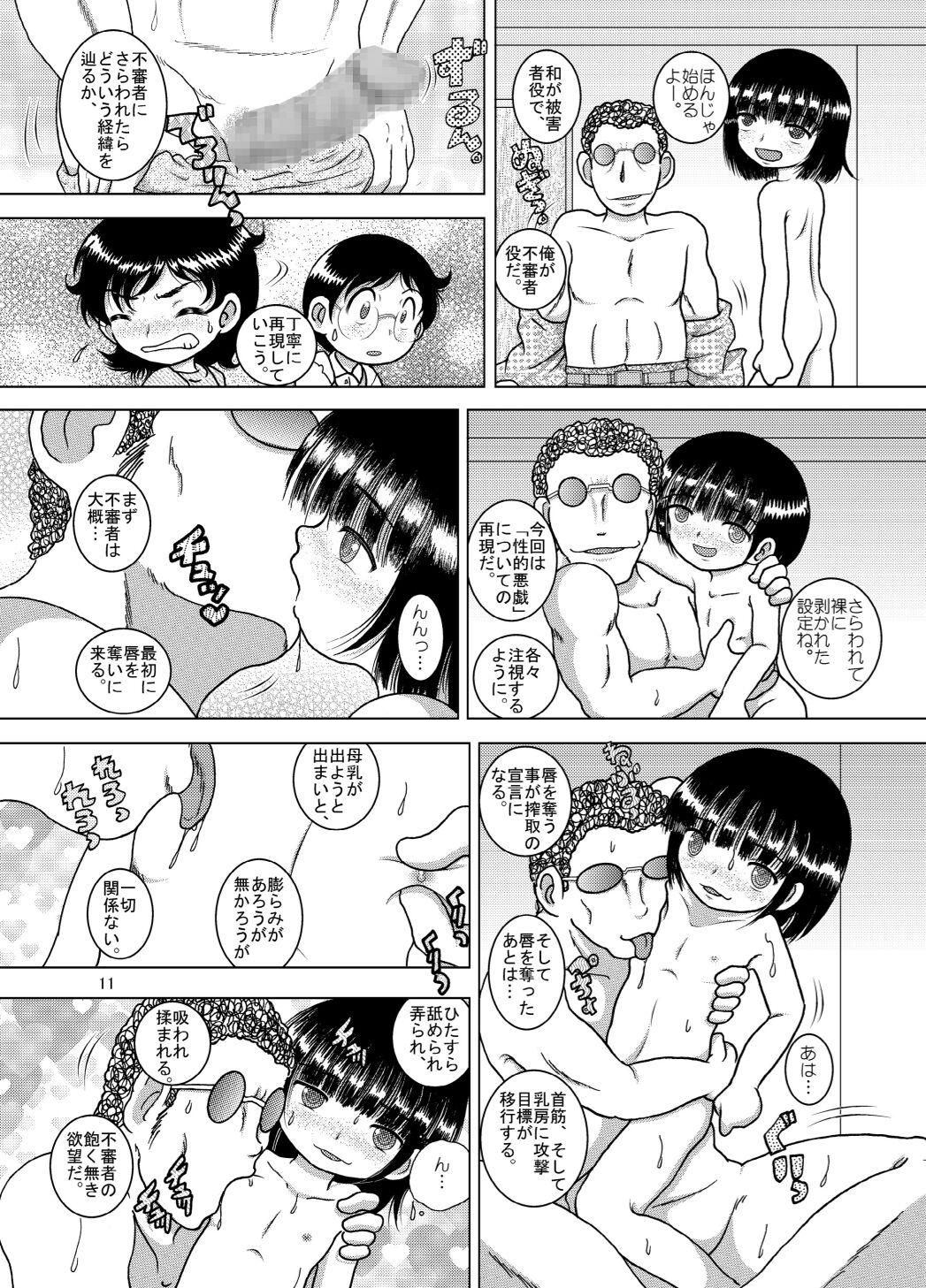 Cum In Pussy Keimou Kankan - Original Made - Page 11
