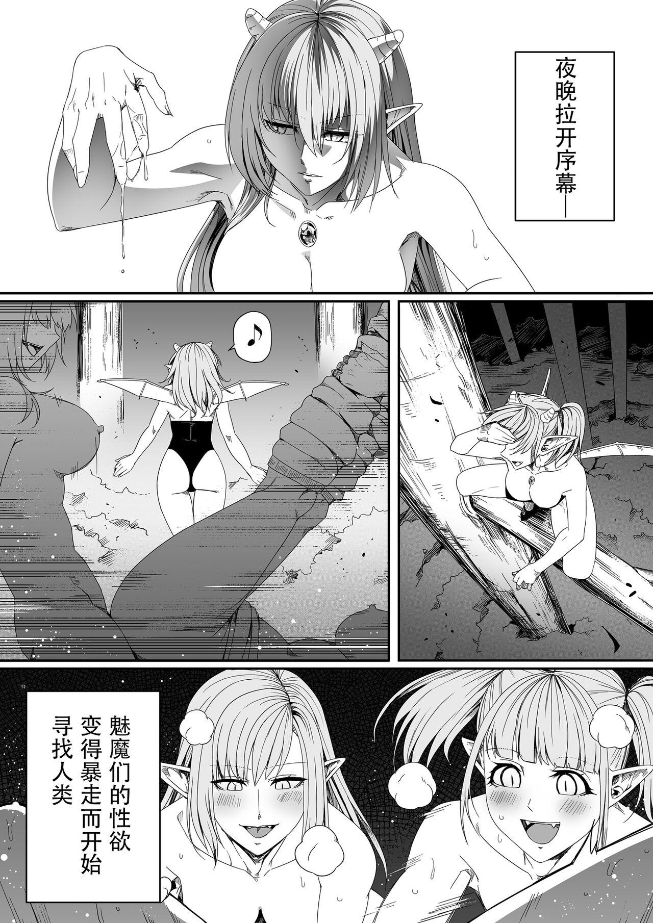 Chikara Aru Succubus wa Seiyoku o Mitashitai dake. 4 110