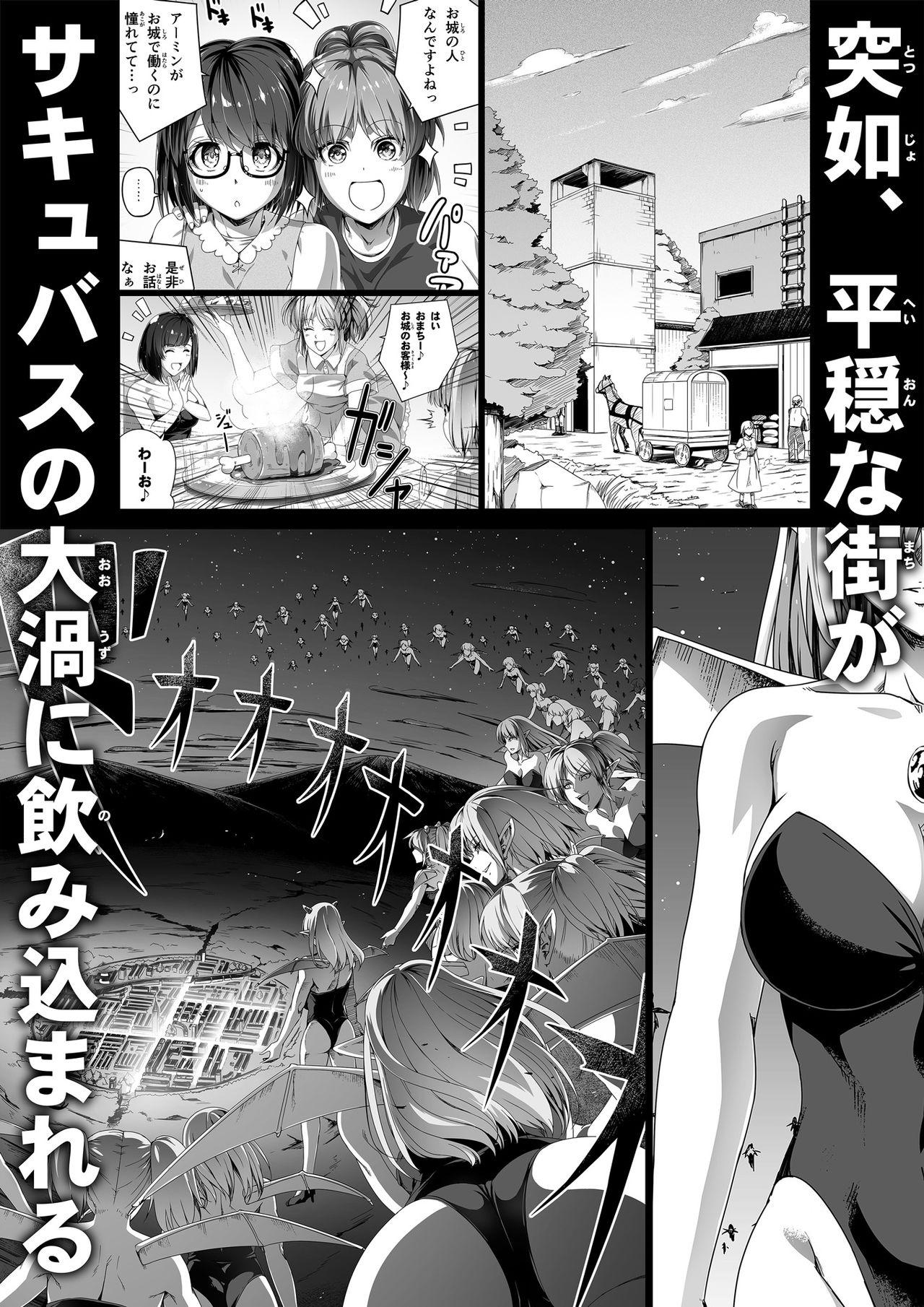 Chikara Aru Succubus wa Seiyoku o Mitashitai dake. 4 128