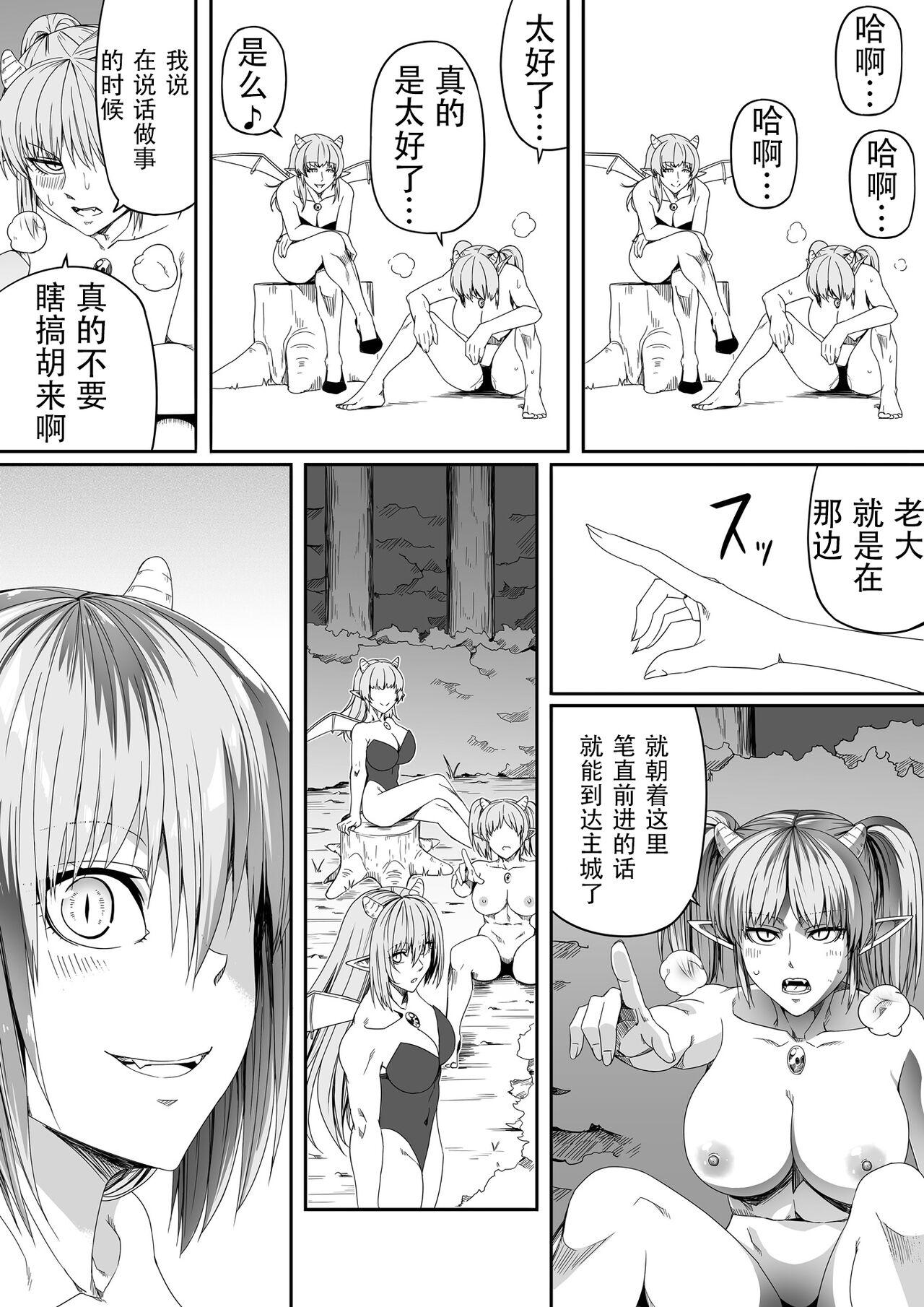 Chikara Aru Succubus wa Seiyoku o Mitashitai dake. 4 13