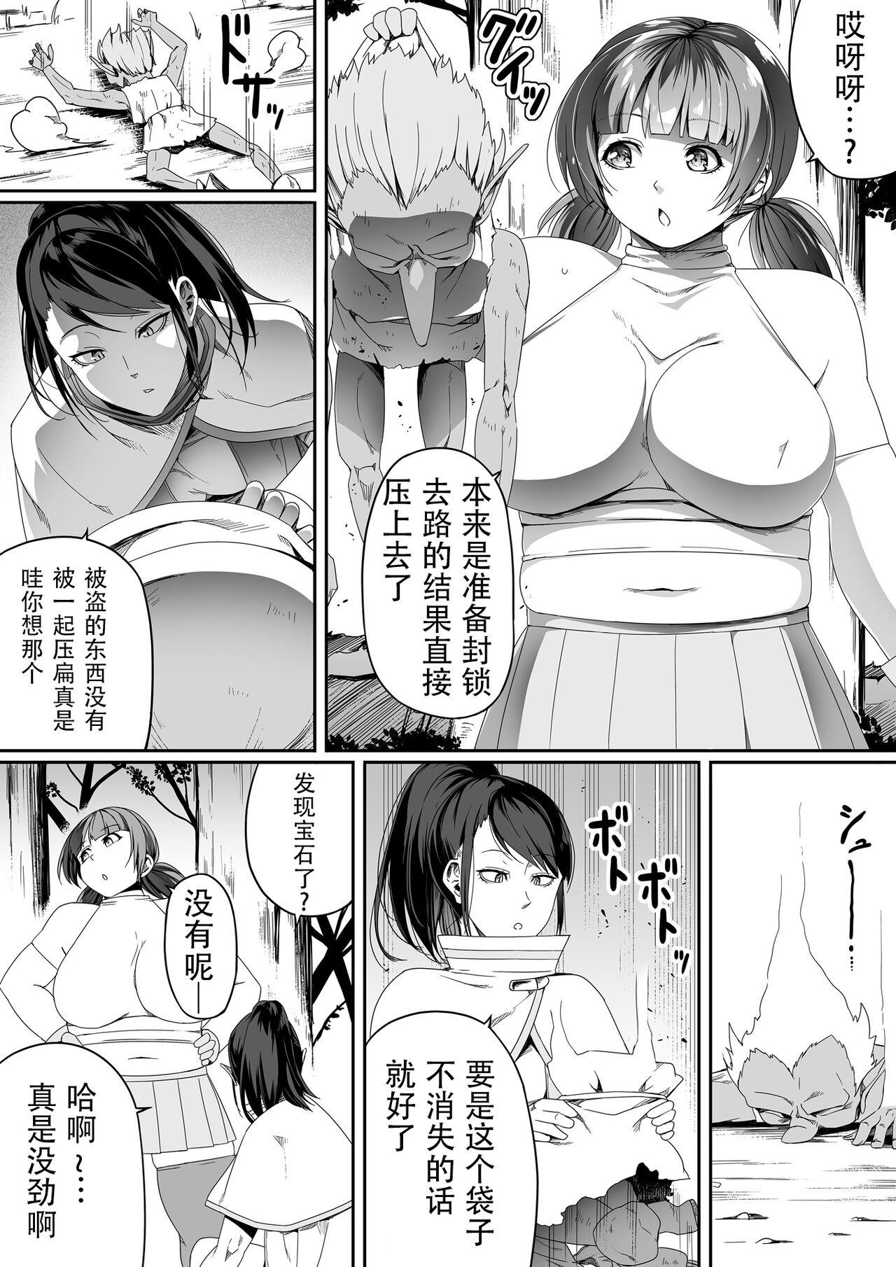 Chikara Aru Succubus wa Seiyoku o Mitashitai dake. 4 18