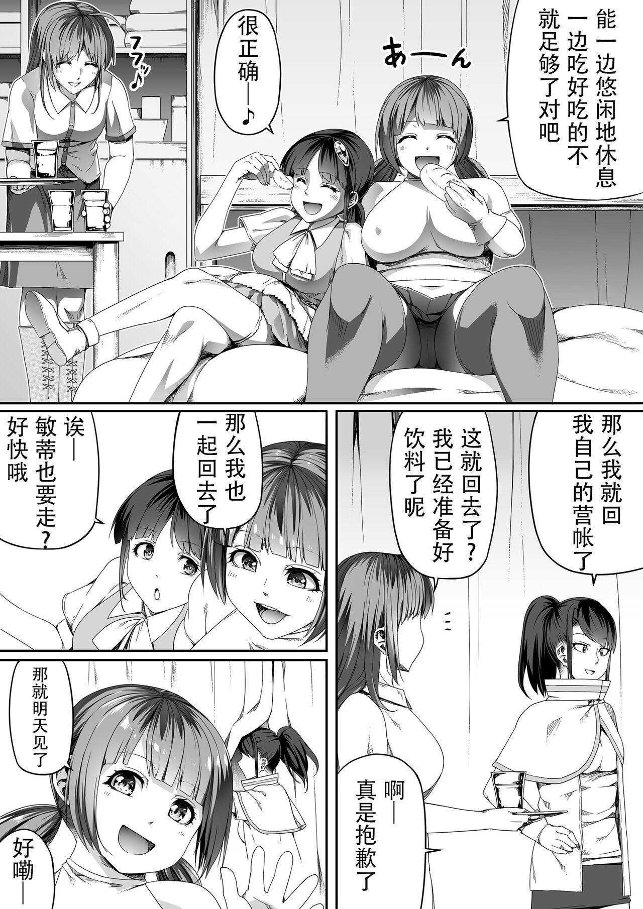 Chikara Aru Succubus wa Seiyoku o Mitashitai dake. 4 26