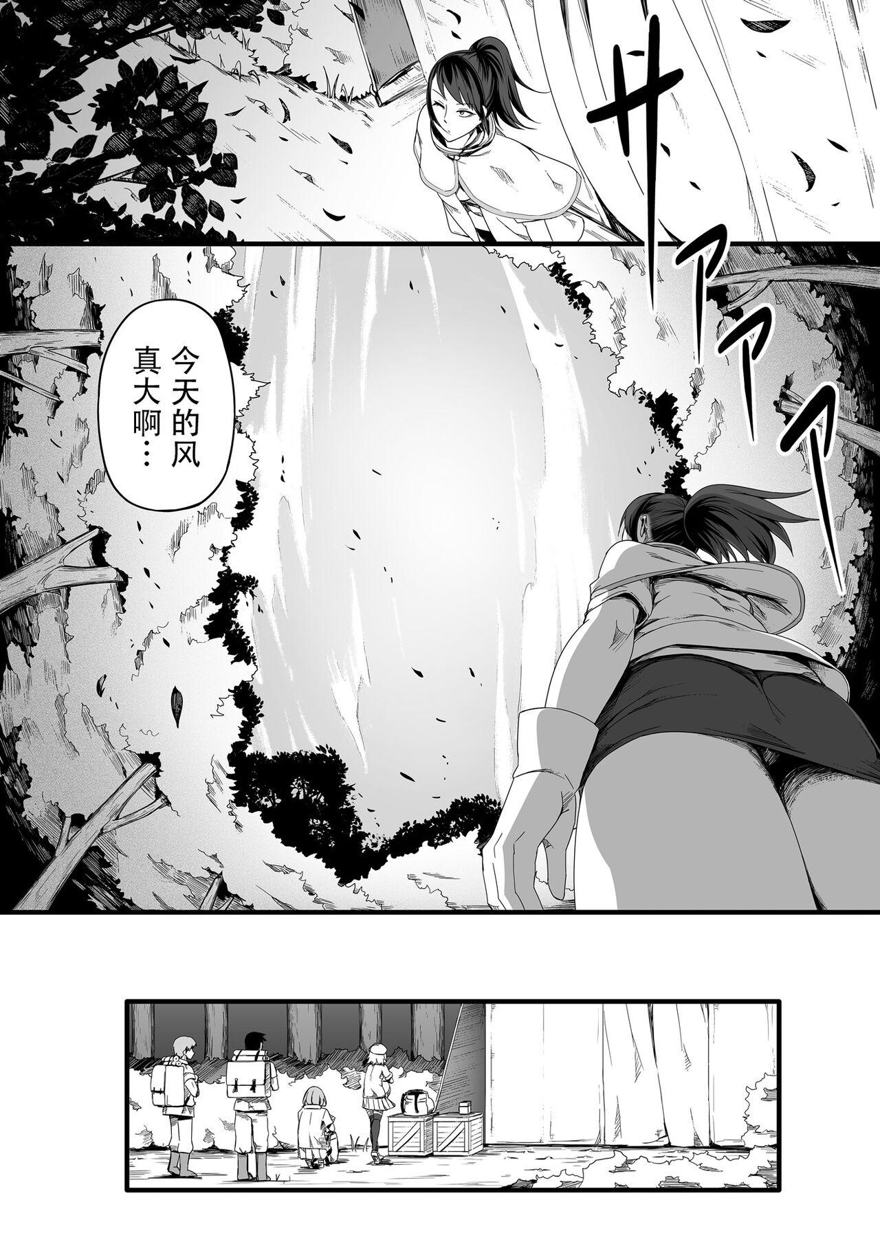 Chikara Aru Succubus wa Seiyoku o Mitashitai dake. 4 27