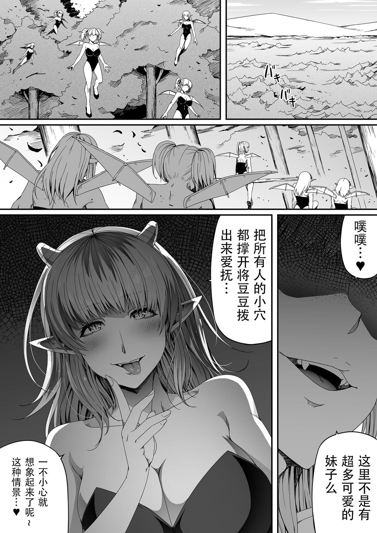 Chikara Aru Succubus wa Seiyoku o Mitashitai dake. 4 33