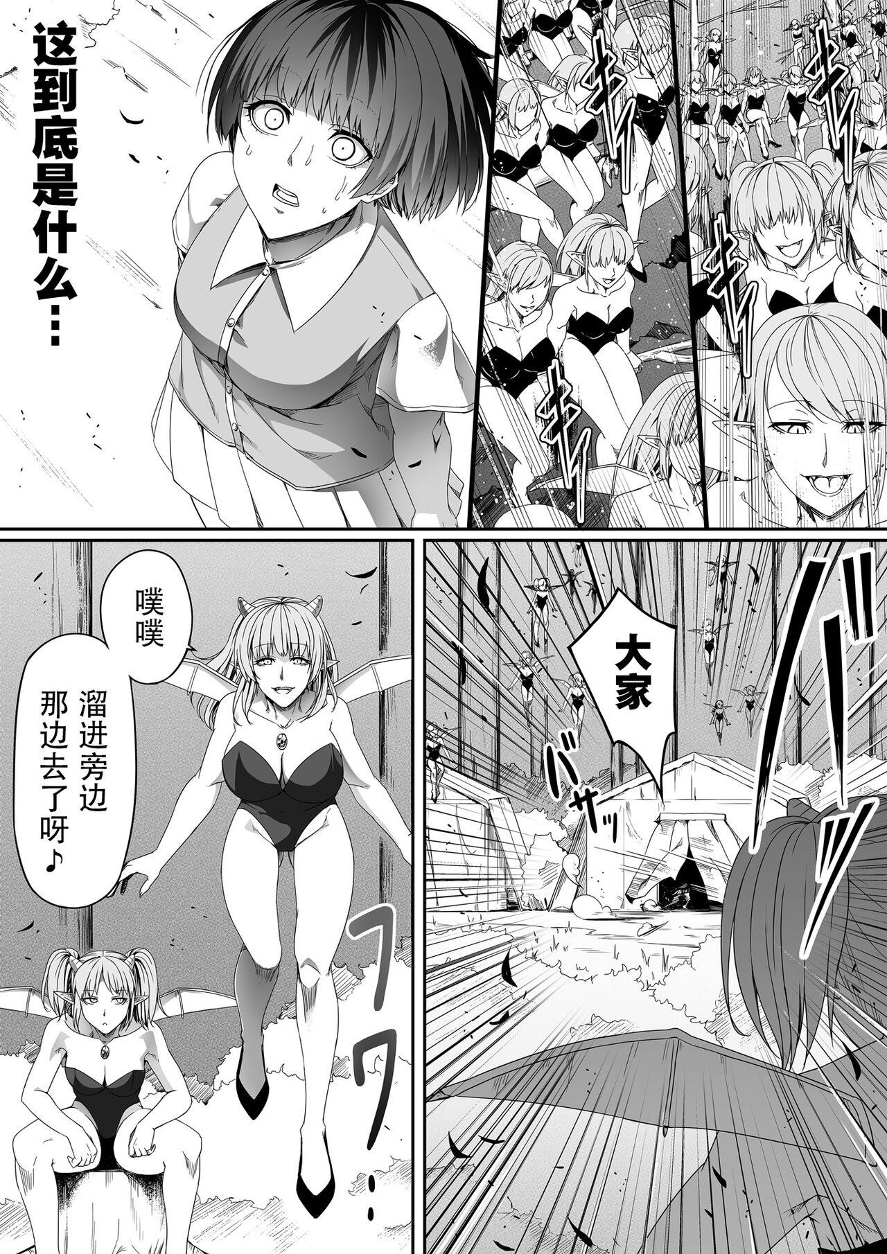 Chikara Aru Succubus wa Seiyoku o Mitashitai dake. 4 38