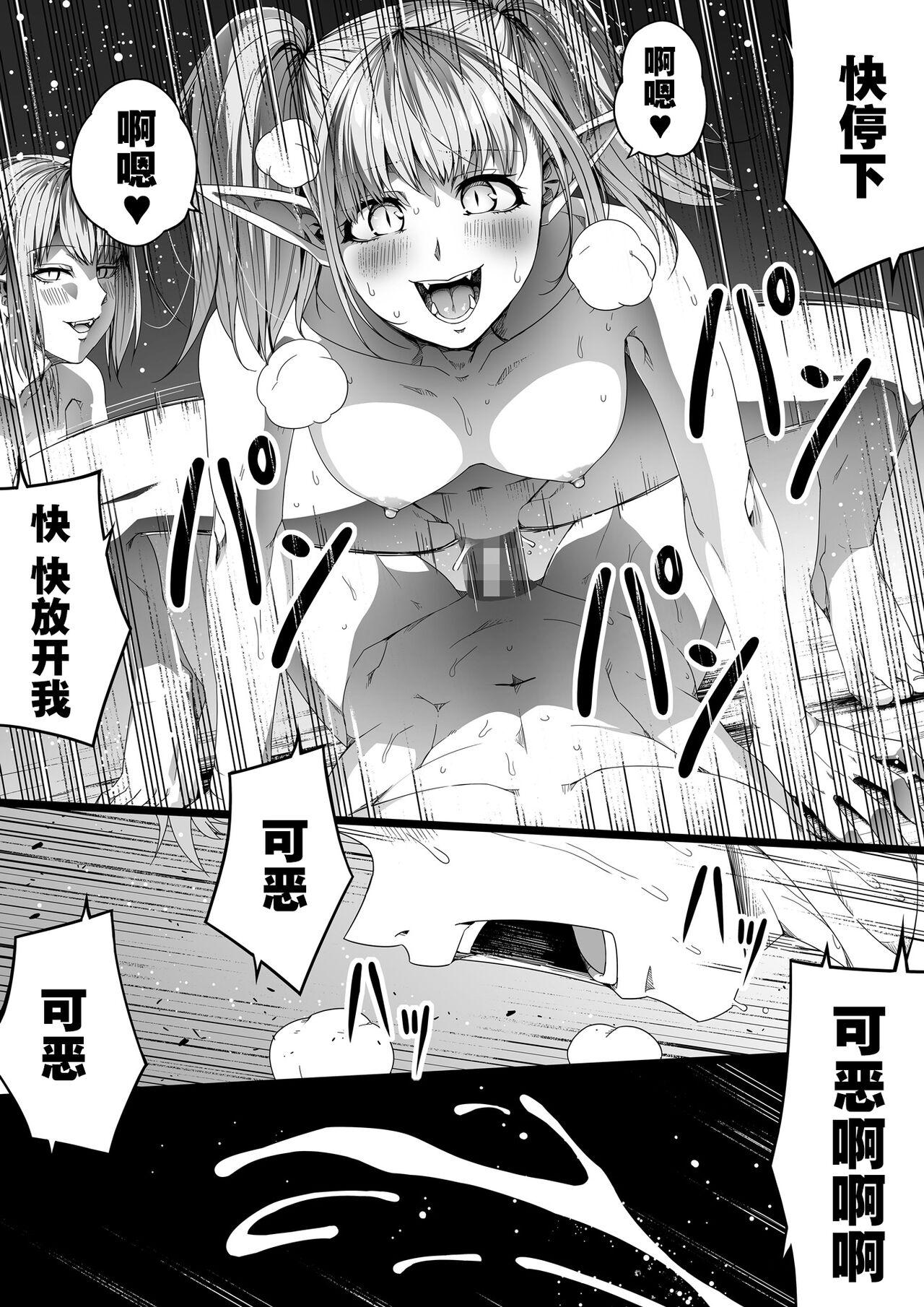 Chikara Aru Succubus wa Seiyoku o Mitashitai dake. 4 63