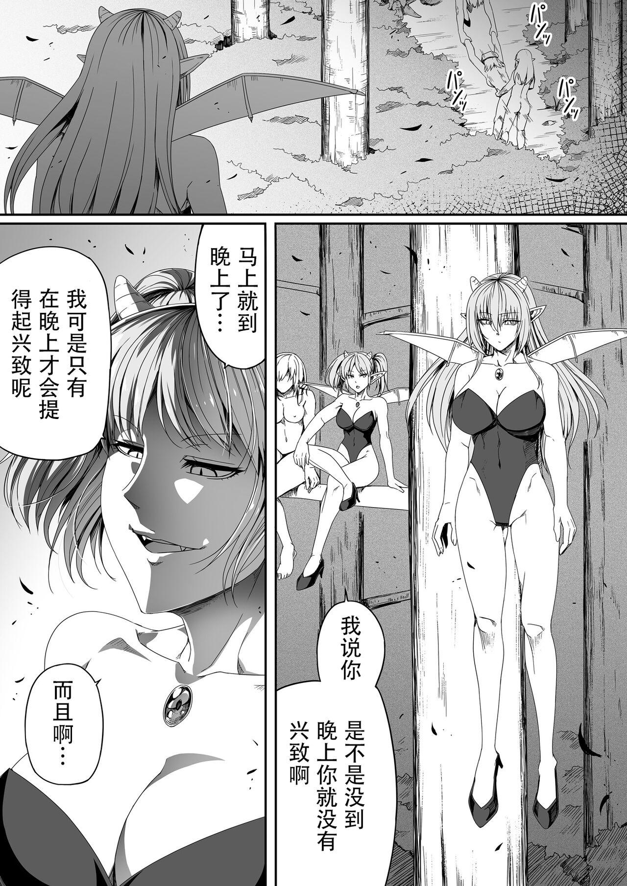 Chikara Aru Succubus wa Seiyoku o Mitashitai dake. 4 66