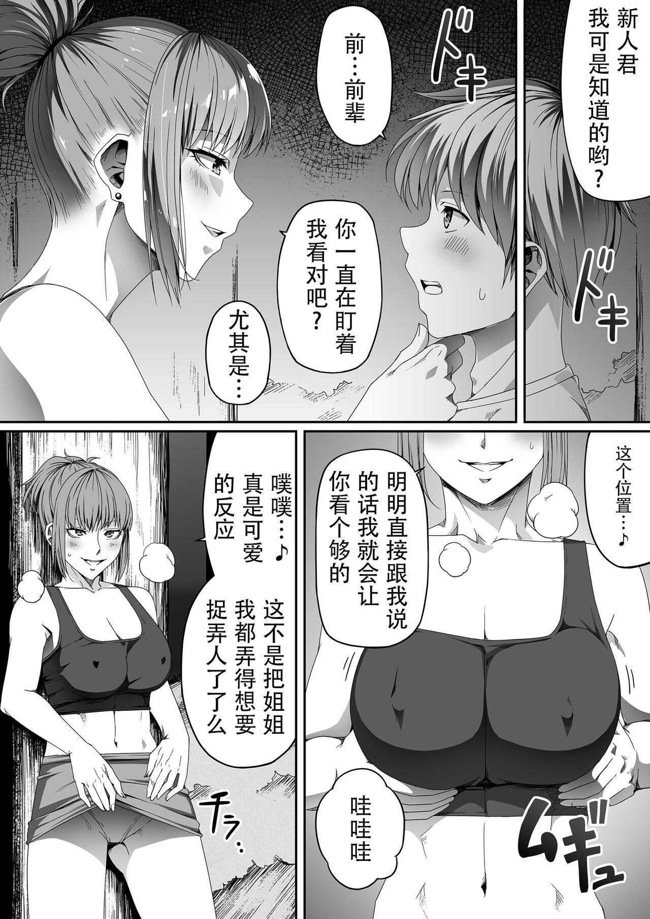 Chikara Aru Succubus wa Seiyoku o Mitashitai dake. 4 76