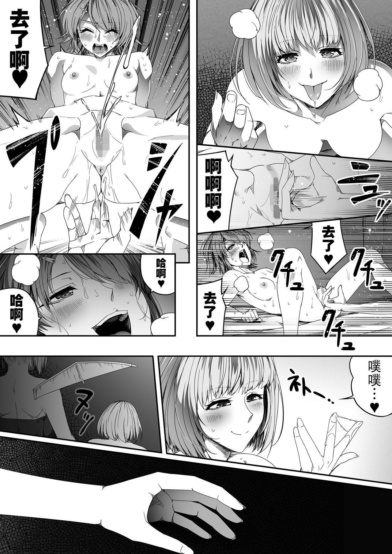 Chikara Aru Succubus wa Seiyoku o Mitashitai dake. 4 81