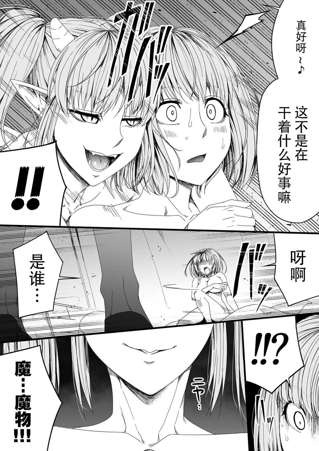 Chikara Aru Succubus wa Seiyoku o Mitashitai dake. 4 82