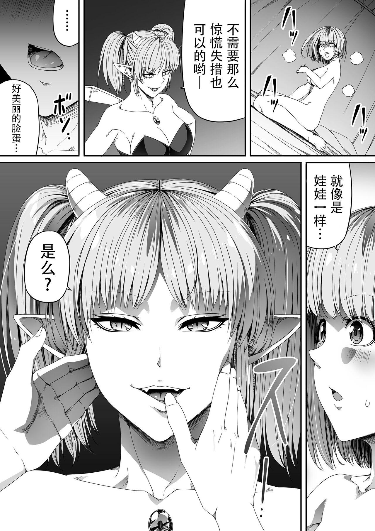 Chikara Aru Succubus wa Seiyoku o Mitashitai dake. 4 83