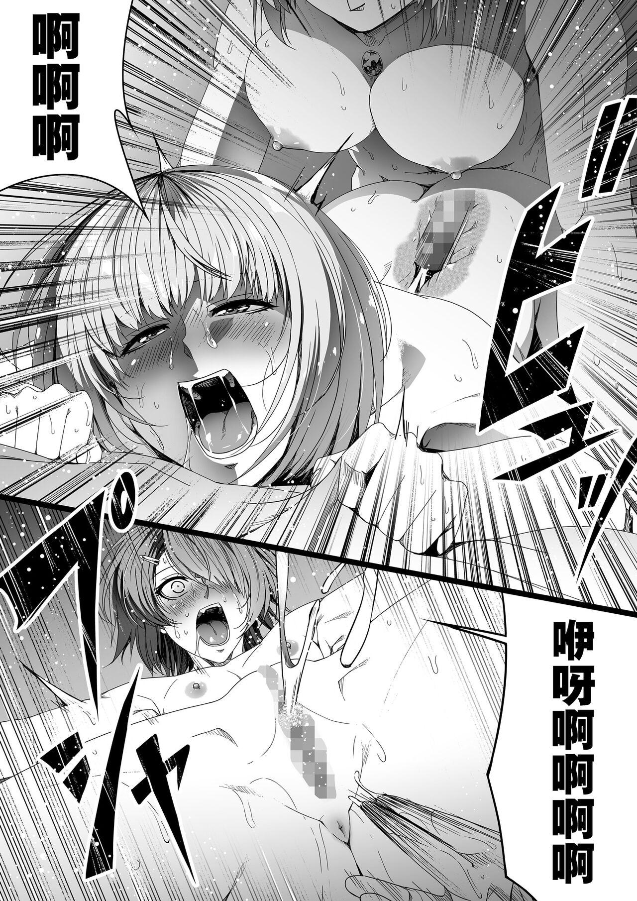 Chikara Aru Succubus wa Seiyoku o Mitashitai dake. 4 89