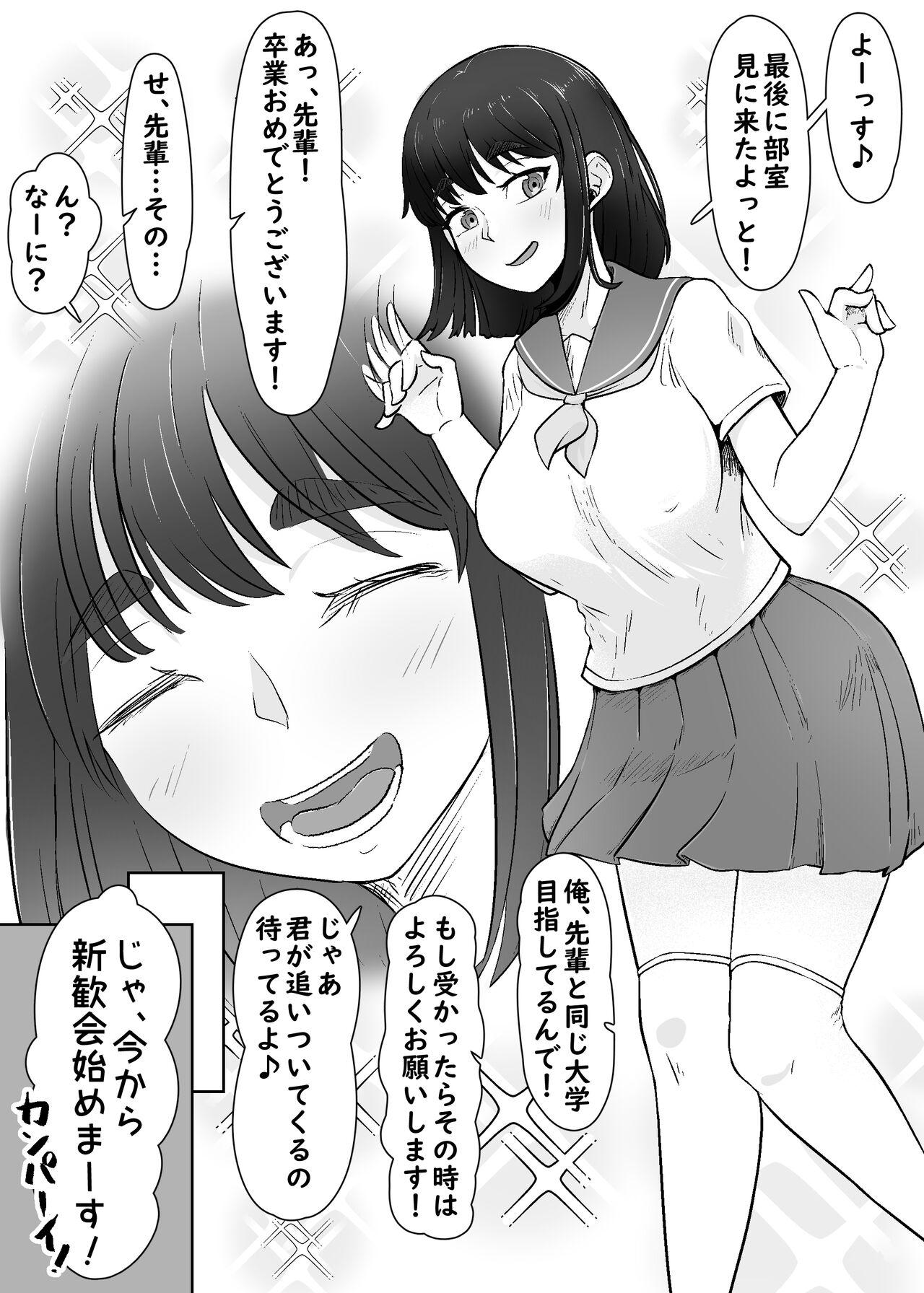 Sister Akogare Kanojo ga Niku Benki ni Kokorogawari Suru Made Sexteen - Page 2