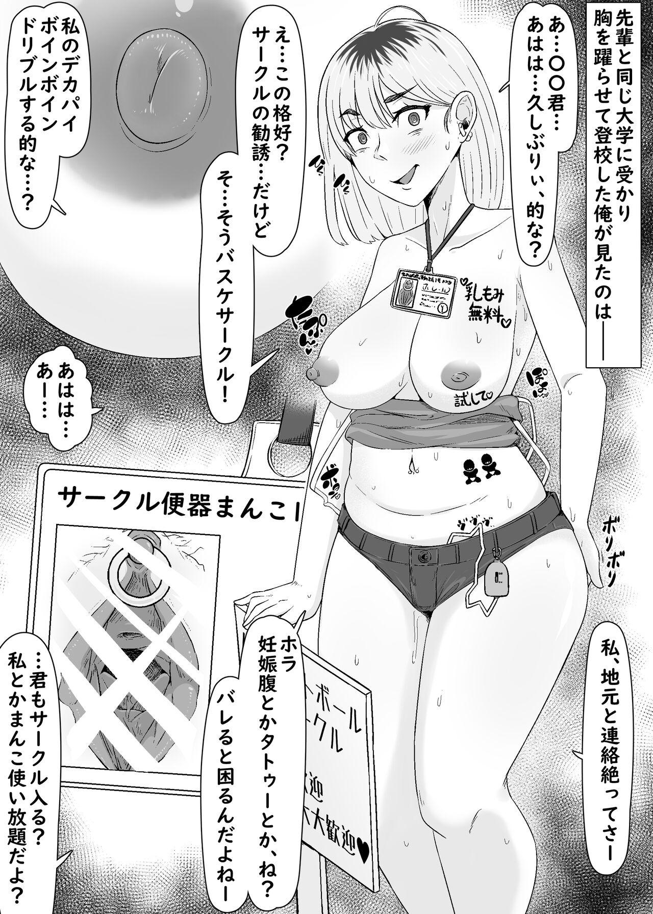 Sister Akogare Kanojo ga Niku Benki ni Kokorogawari Suru Made Sexteen - Page 4