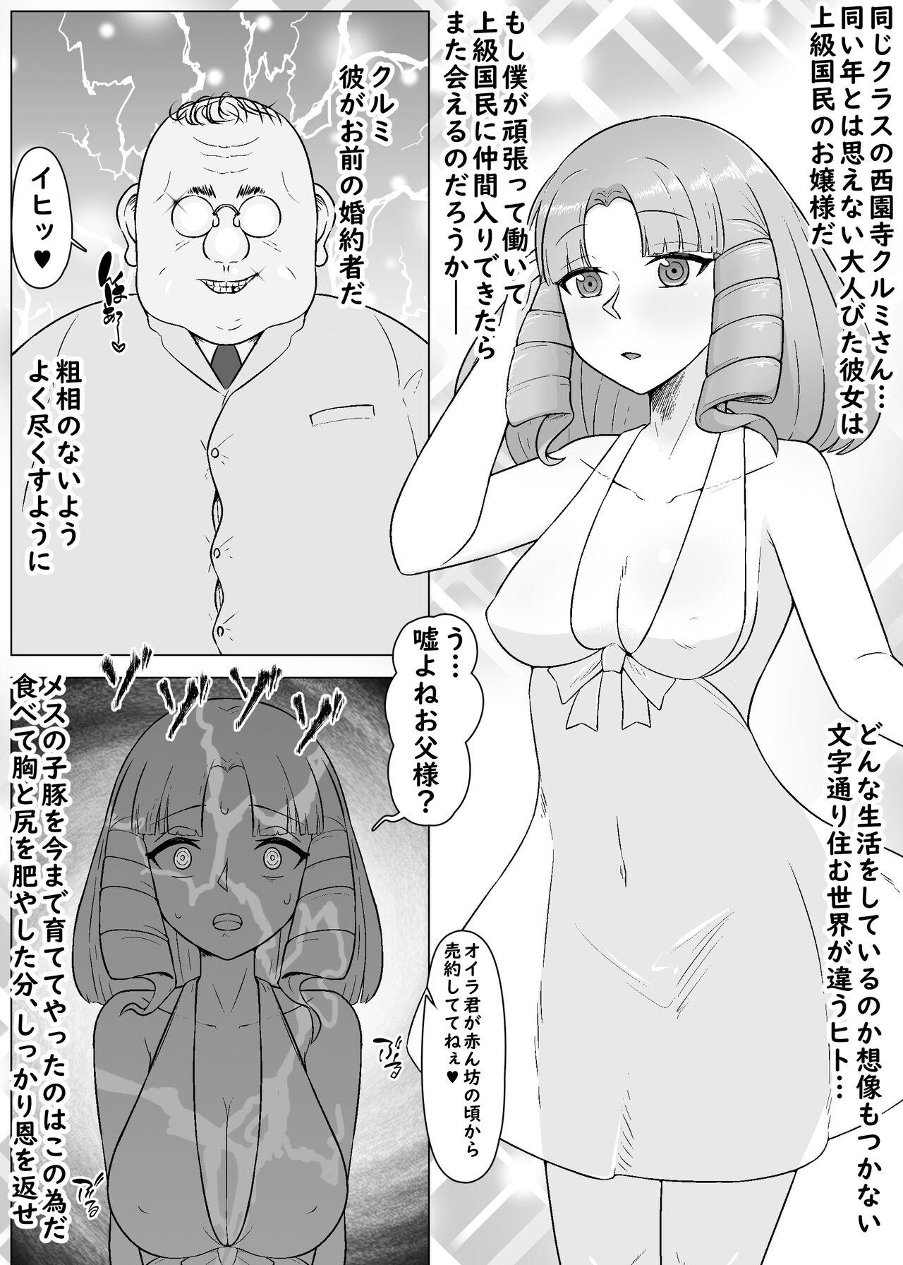 Sister Akogare Kanojo ga Niku Benki ni Kokorogawari Suru Made Sexteen - Page 5