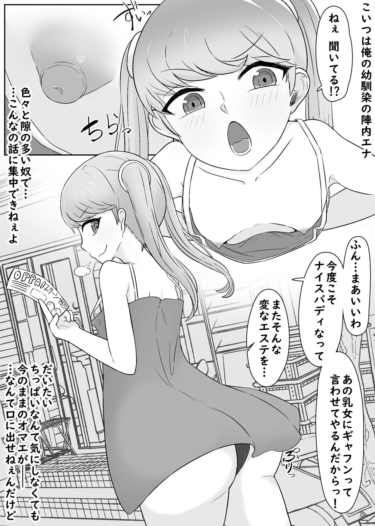 Sister Akogare Kanojo ga Niku Benki ni Kokorogawari Suru Made Sexteen - Page 9