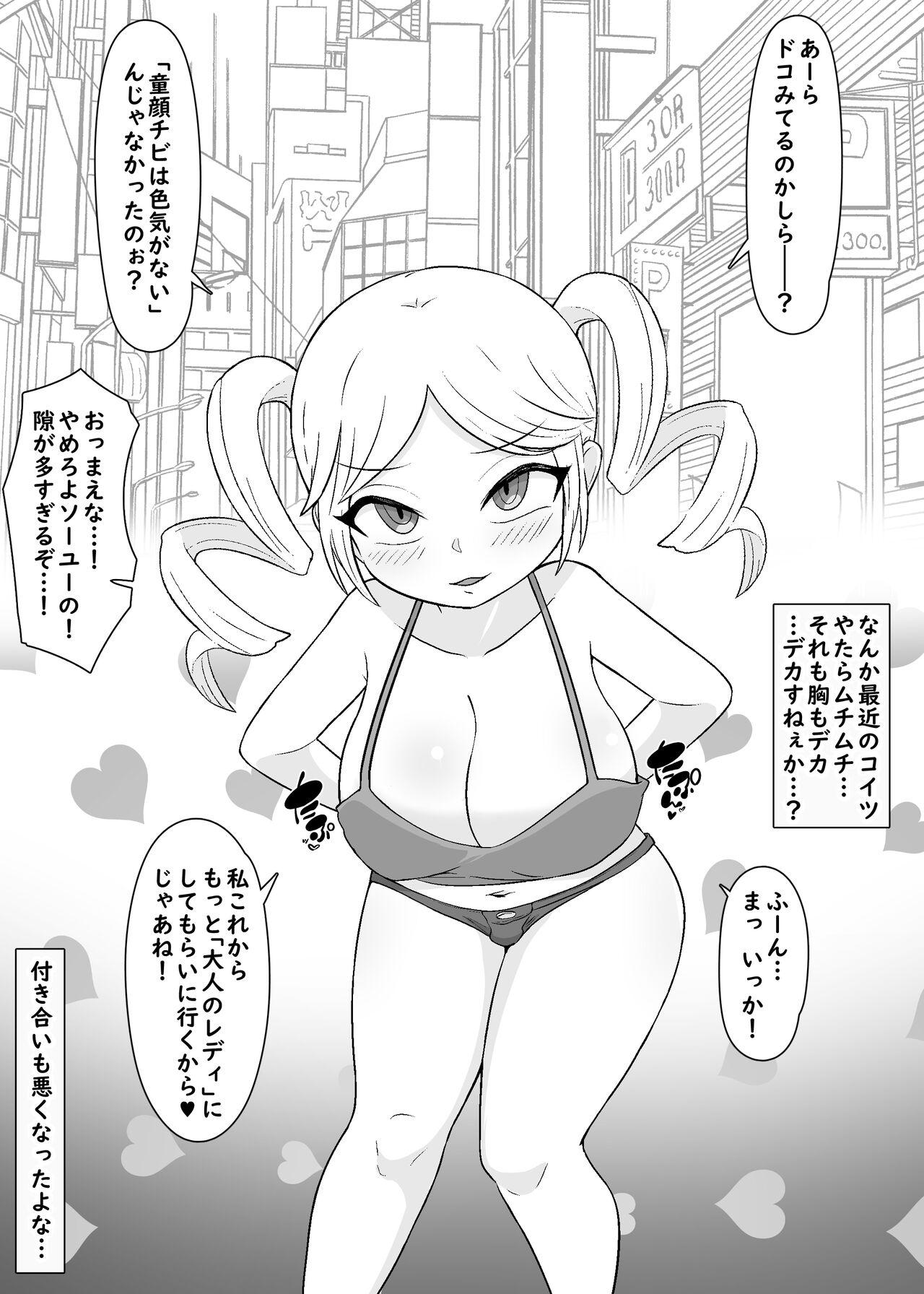 Gay Masturbation Modottekonai Kanojo-tachi Groupsex - Page 9