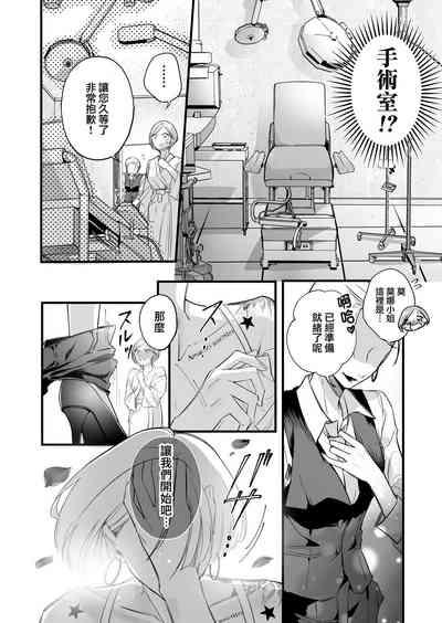 Kutabire ta Onna ga Eroi Onna ni Butareru Hanashi 丨精疲力盡的女人被色氣四溢的女人打了的故事 ch5 6