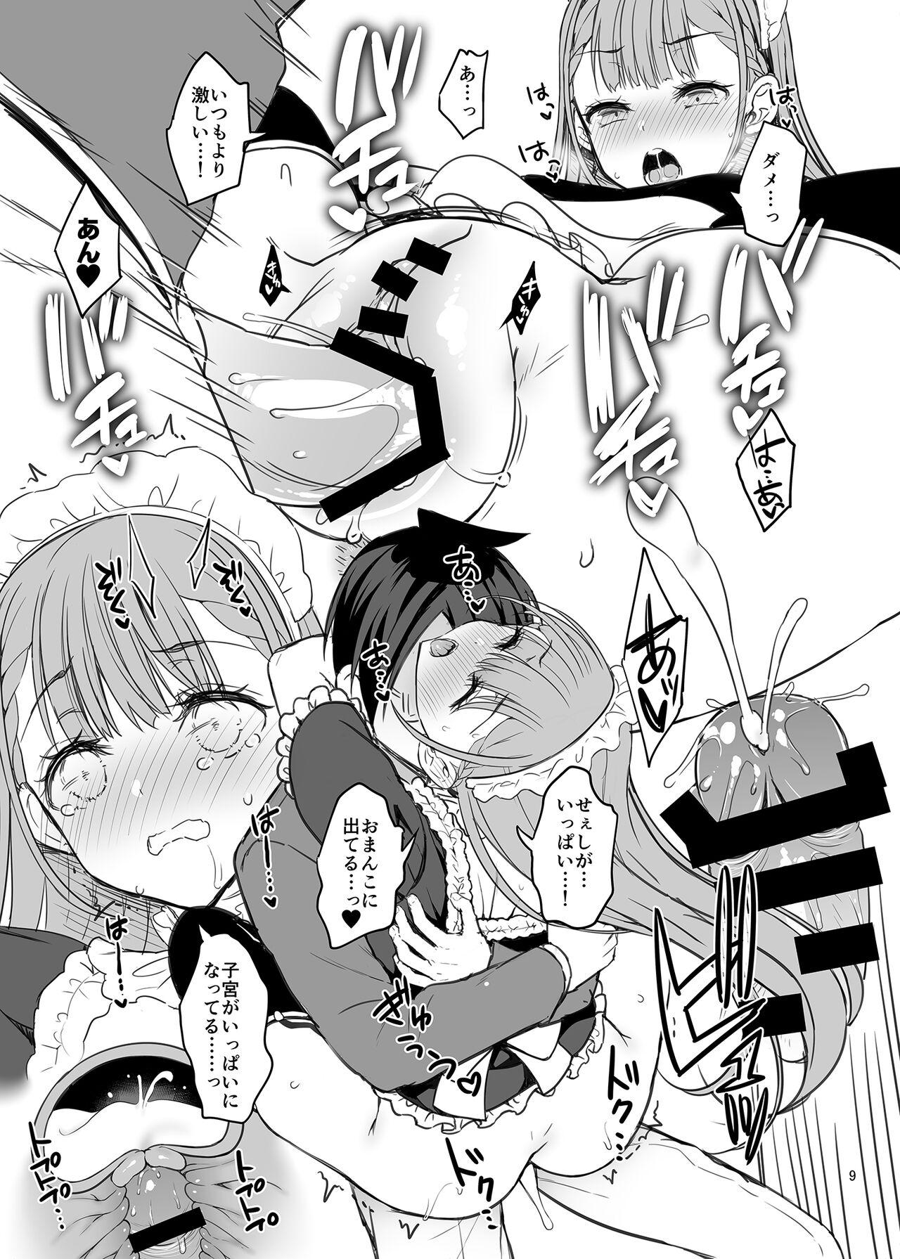 First Time Kirisu Sensei no Omakebon - Bokutachi wa benkyou ga dekinai Super - Page 8