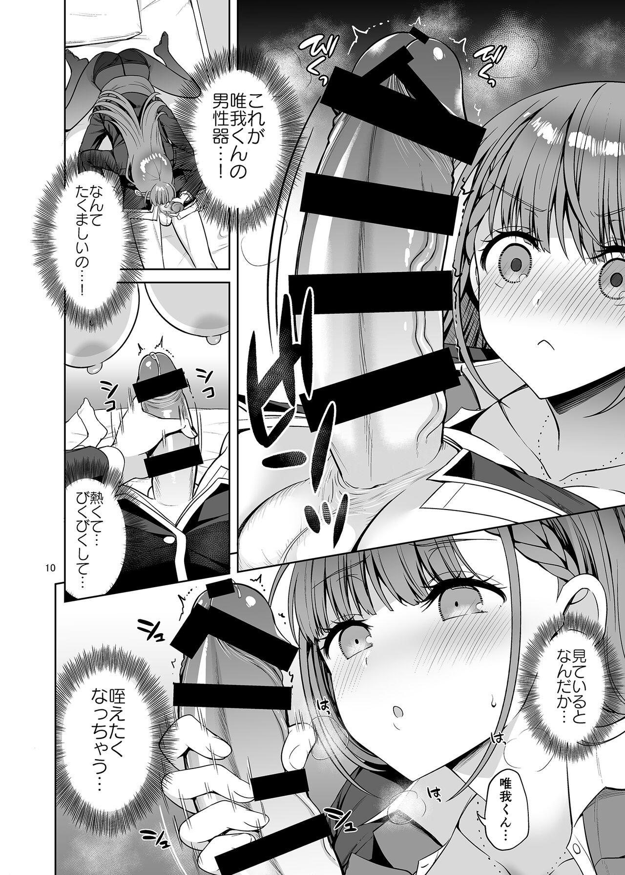 Fuck My Pussy Kirisu Sensei ga Oshieru Hokentaiiku - Bokutachi wa benkyou ga dekinai Fucks - Page 9